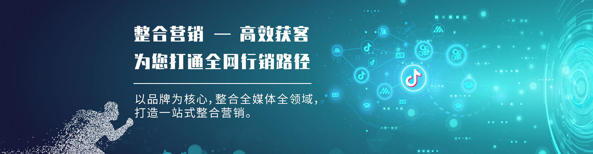 民权竞价代运营